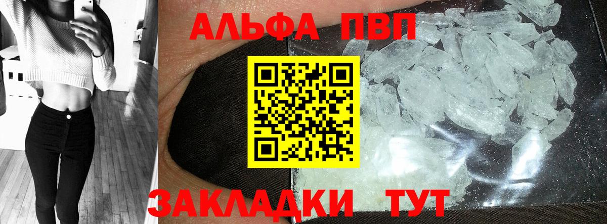 Alpha PVP мука Верхняя Пышма