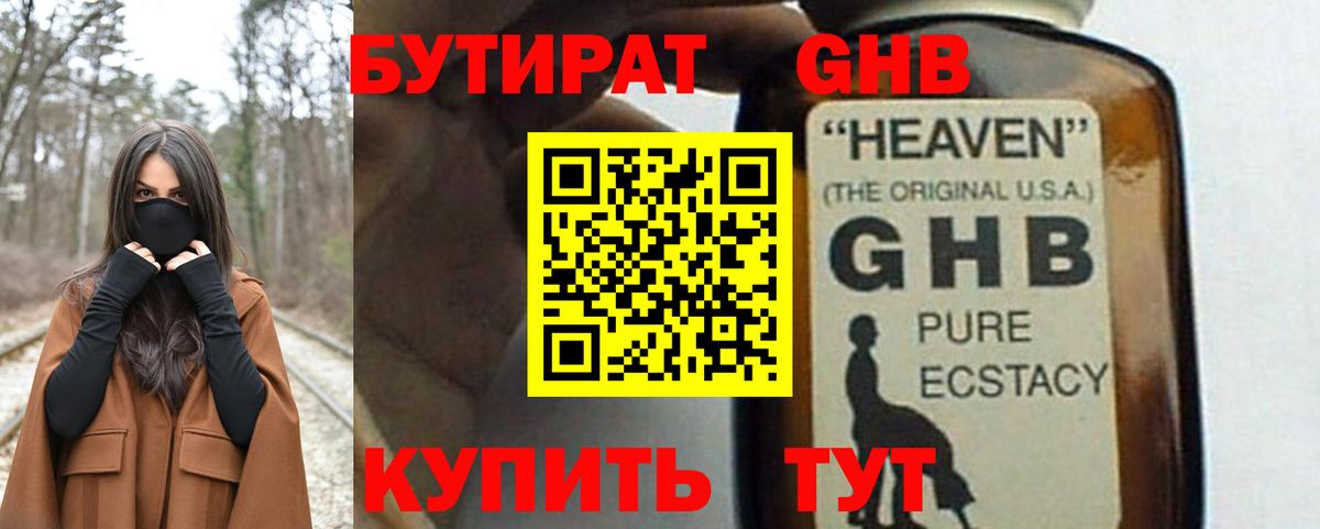 Бутират вода Верхняя Пышма