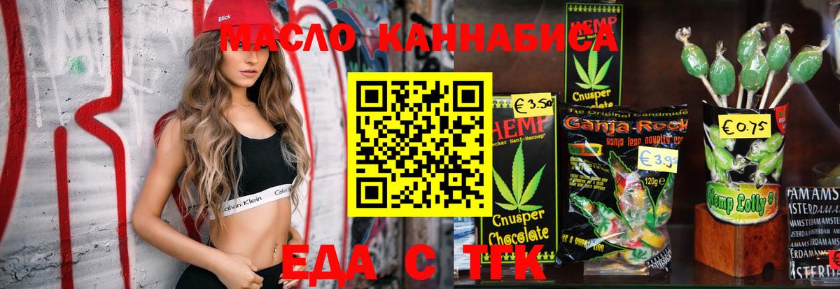 Печенье с ТГК конопля  Вход с VPN  Верхняя Пышма 