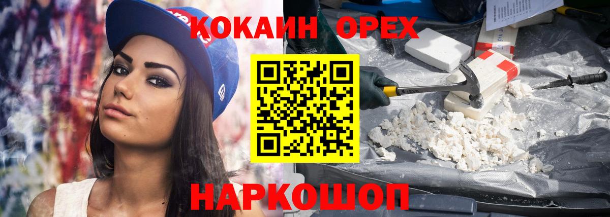 Верхняя Пышма  Кокаин Колумбийский  КОКАИН FishScale  COCAIN  Вход с VPN 