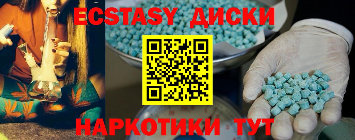 Ecstasy 250 мг Верхняя Пышма