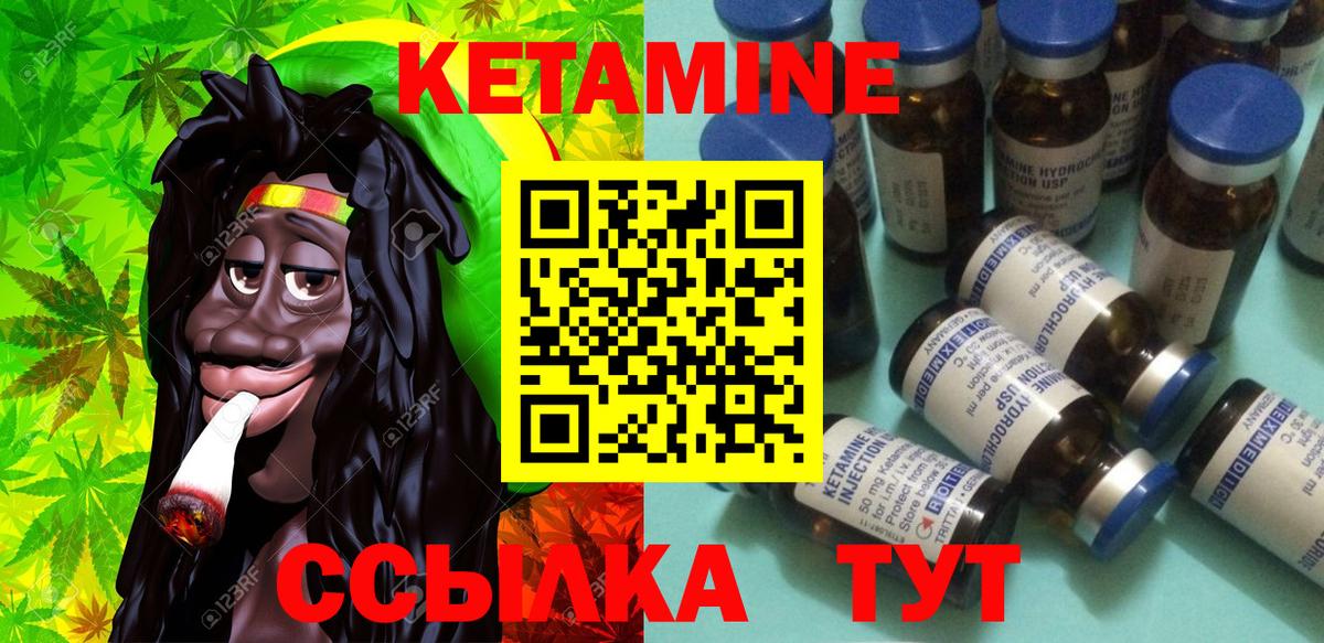 Кетамин ketamine  Кетамин VHQ  Верхняя Пышма  Вход с VPN 