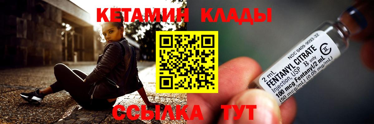 КЕТАМИН ketamine Верхняя Пышма