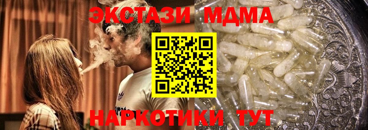 MDMA  Вход с VPN  МДМА VHQ  Верхняя Пышма  МДМА молли 
