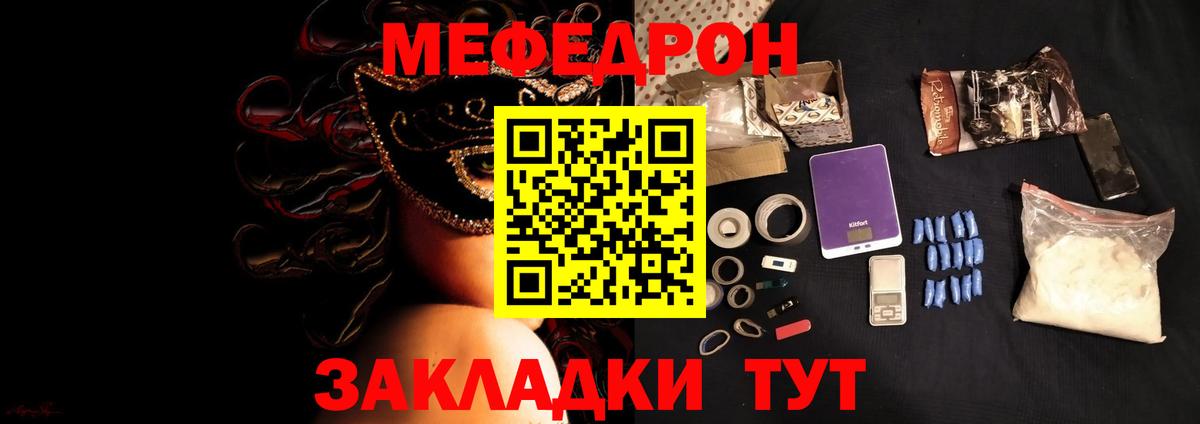omg ONION  МЕФ  Мефедрон mephedrone  Верхняя Пышма  закладка  Вход с VPN  МЯУ-МЯУ VHQ  Мефедрон 