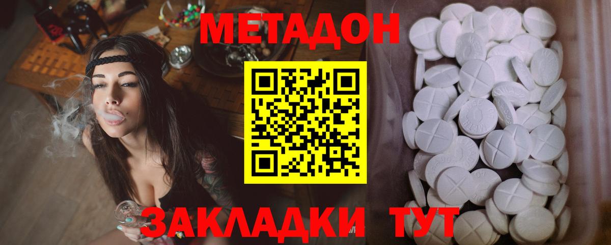МЕТАДОН кристалл  МЕТАДОН VHQ  Вход с VPN  Верхняя Пышма 