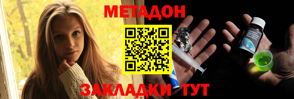 МЕТАДОН кристалл Верхняя Пышма